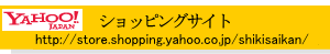 YAHOOショッピングサイト　http://gofuku.shop-pro.jp/